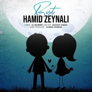 Hamid Zeynali Bist (20)