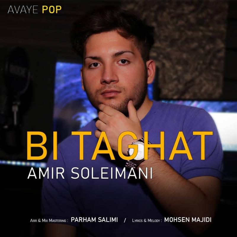 Amir Soleimani Bi Taghat