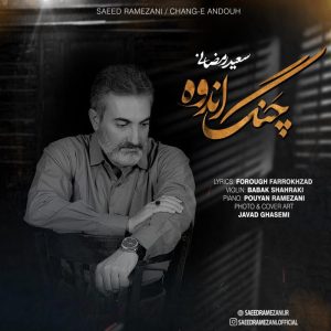 Saeed Ramezani Chang E Andouh