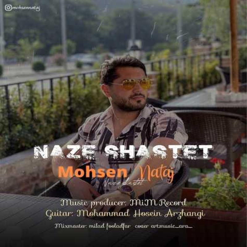 Mohsen Nataj Naze Shastet