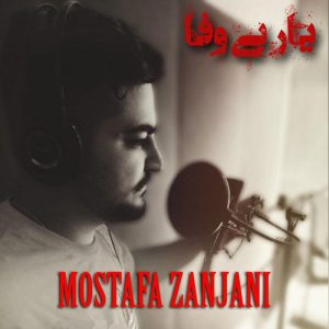 Mostafa Zanjani Yare Bivafa