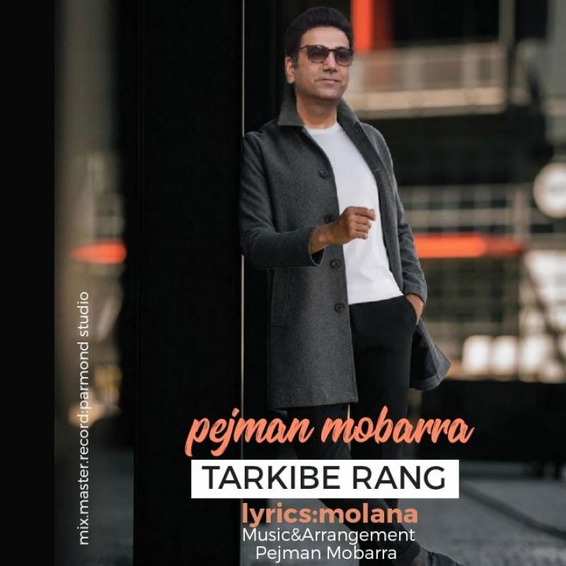 Pejman Mobarra Tarkibe Rang