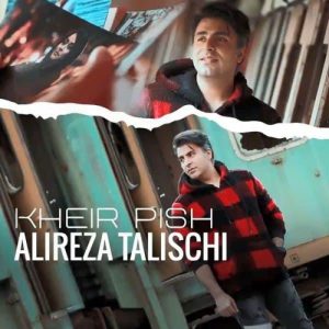 Alireza Talischi Kheir Pish