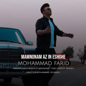 Mohammad Farid Mamnoonam Az In Eshgh