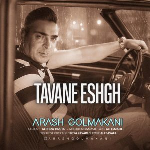 Arash Golmakani Tavane Eshgh