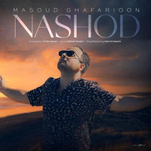 Masoud Ghafarioon Nashod