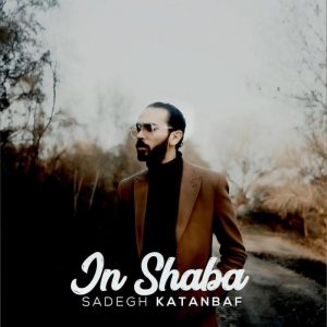 Sadegh Katanbaf In Shaba