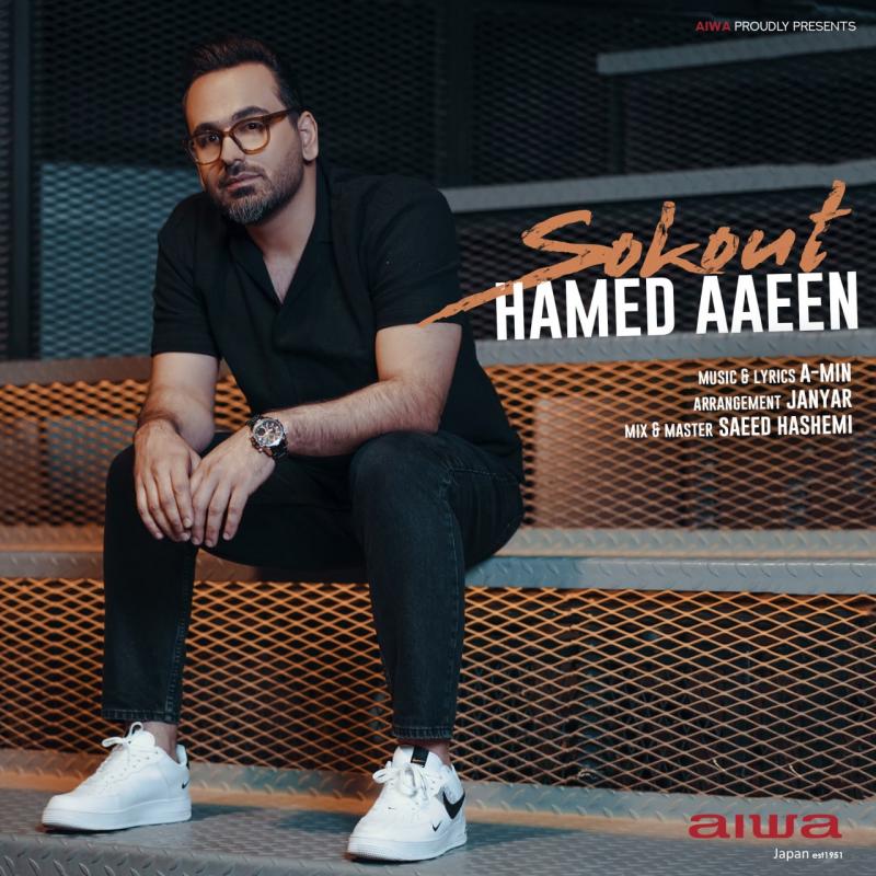 Hamed Aaeen Sokout