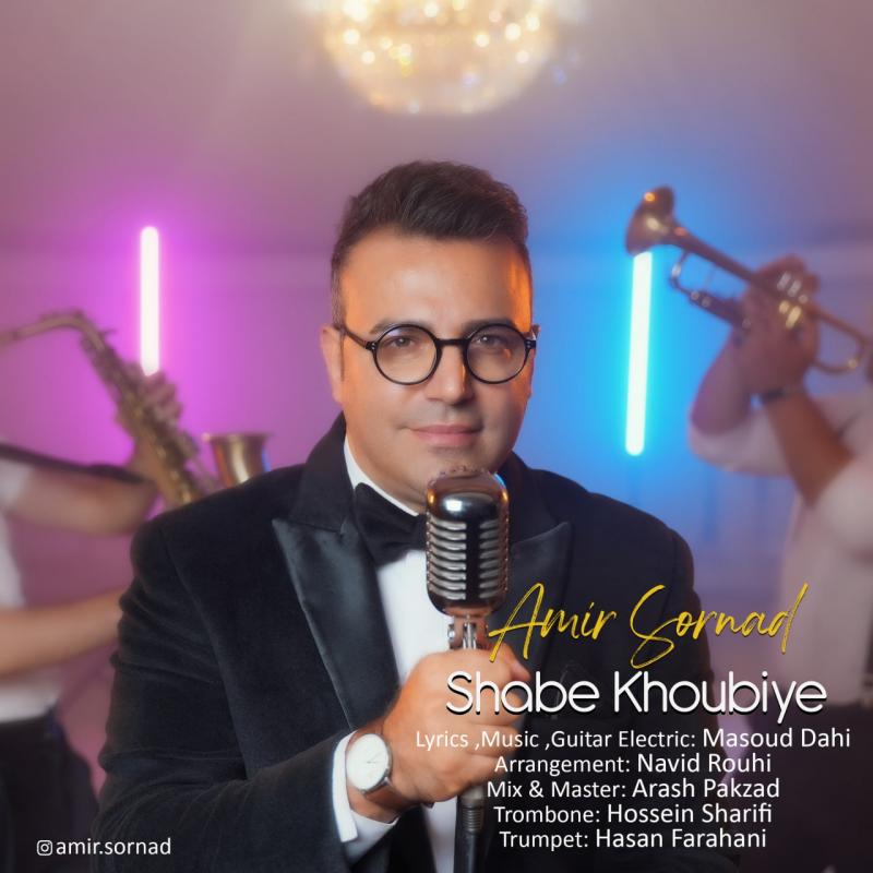 Amir Sornad Shabe Khoubiye