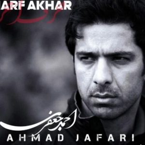 Ahmad Jafari Harfe Akhar