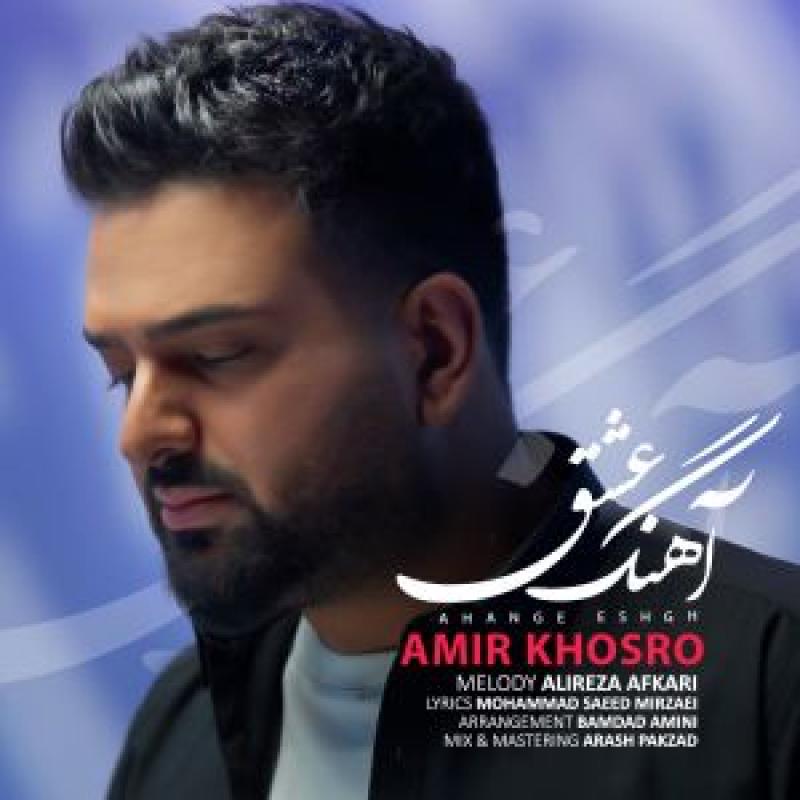 Amir Khosro Ahange Eshgh