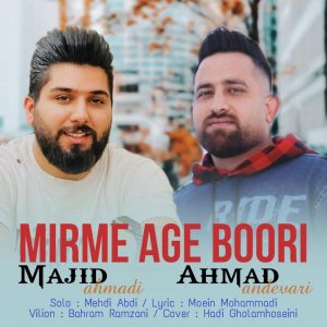 Majid Ahmadi Mirme Age Boori (Ft Ahmad Andevari)