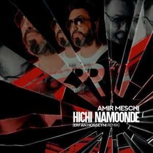 Amir Meschi Hichi Namoonde (Erfan Hosseyni Remix)