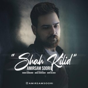 Amirsam Soori Shah Kilid
