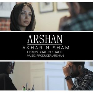 Arshan Akharin Sham