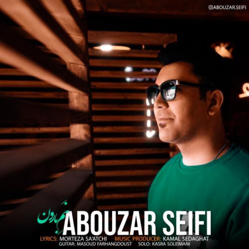Abouzar Seifi Name Baroon