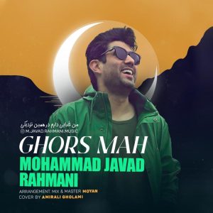 Mohammad Javad Rahmani Ghorse Mah