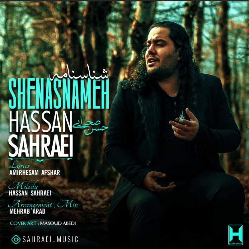 Hassan Sahraei Shenasnameh