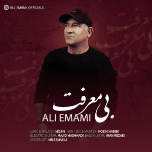 Ali Emami Bi Marefat