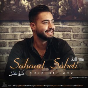 Sahand Sabeti Ship Of Love