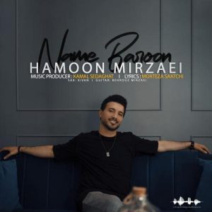 Hamoon Mirzae Nam e Baroon