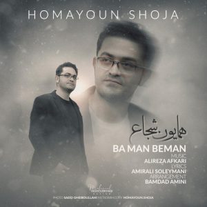 Homayoun Shoja Ba Man Beman