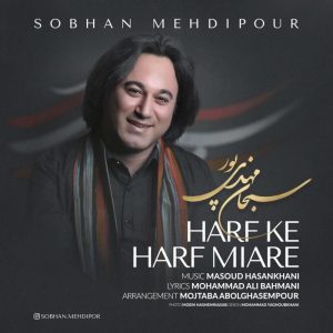 Sobhan Mehdipour Harf Ke Harf Miare