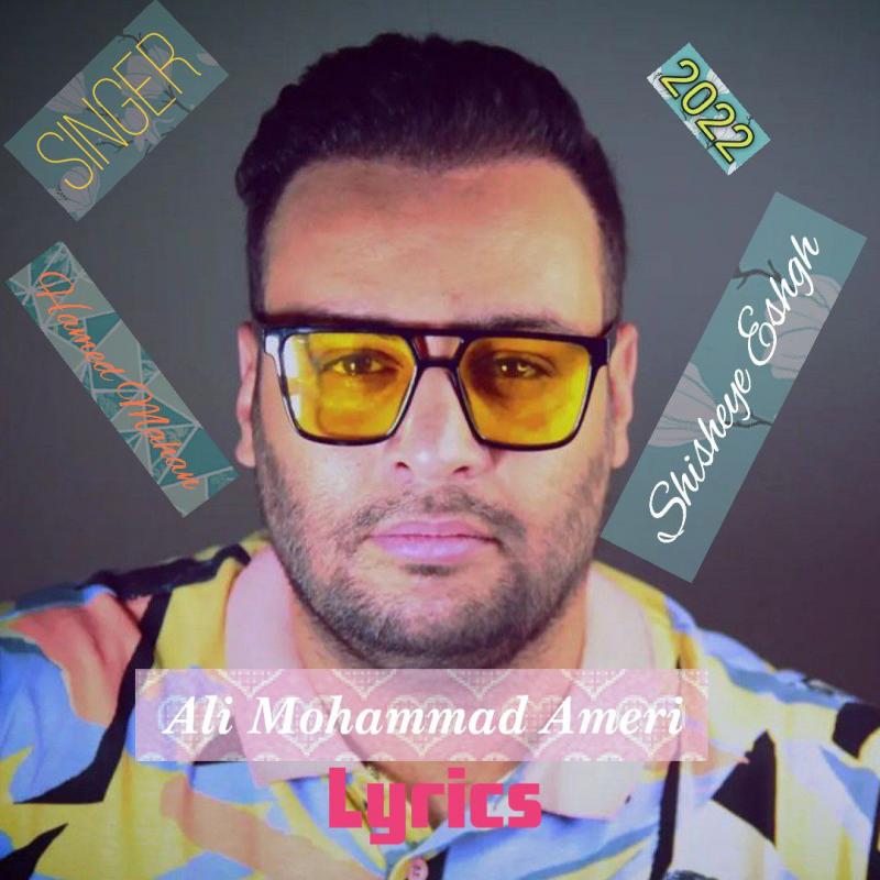 Hamed Mahan Shisheye Eshgh