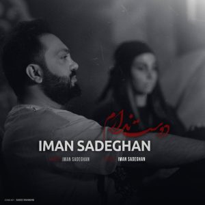 Iman Sadeghan Doset Nadaram