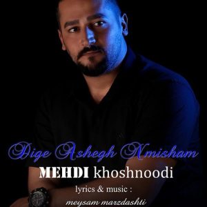 Mehdi Khoshnoudi Dige Ashegh Nemisham
