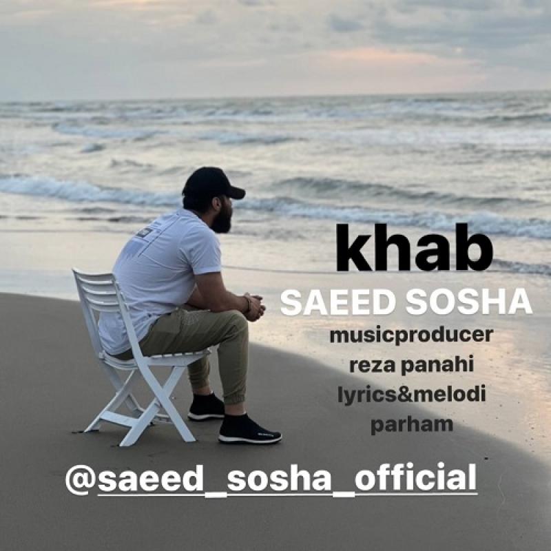 Saeed Sosha Khab