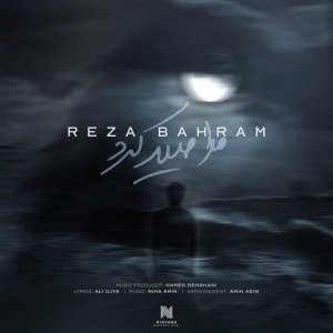 Reza Bahram Mara Seyd Kard Cover Thumb