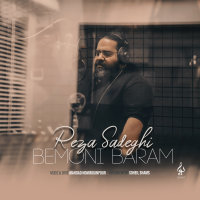 Reza Sadeghi Bemoni Baram Cover Thumb