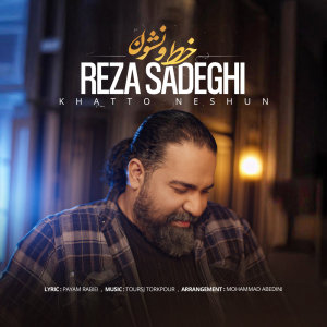 Reza Sadeghi Khatto Neshun Cover Thumb