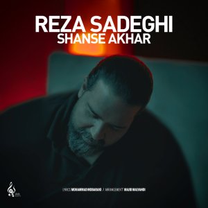 Reza Sadeghi Shanse Akhar (Unplugged Version) Cover Thumb