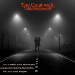 Vahid Mohammadi The Great Wall (Divare Chin)